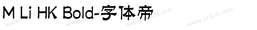 M Li HK Bold字体转换 M Li HK Bold字体转换